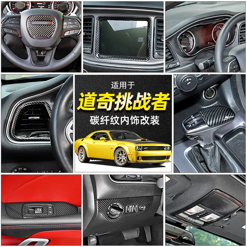 

Для Dodge Challenger 2015-20 аксессуары для центрального управления из углеродного волокна, рамка для украшения интерьера