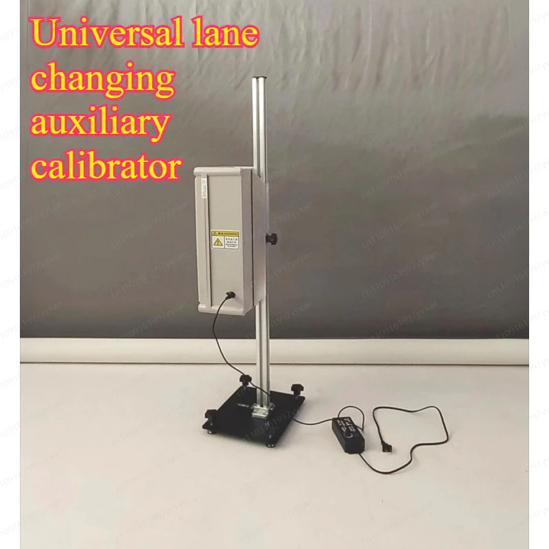 Lane Change Auxiliary Calibration Tool Lane Change Auxiliary Calibration Equipment