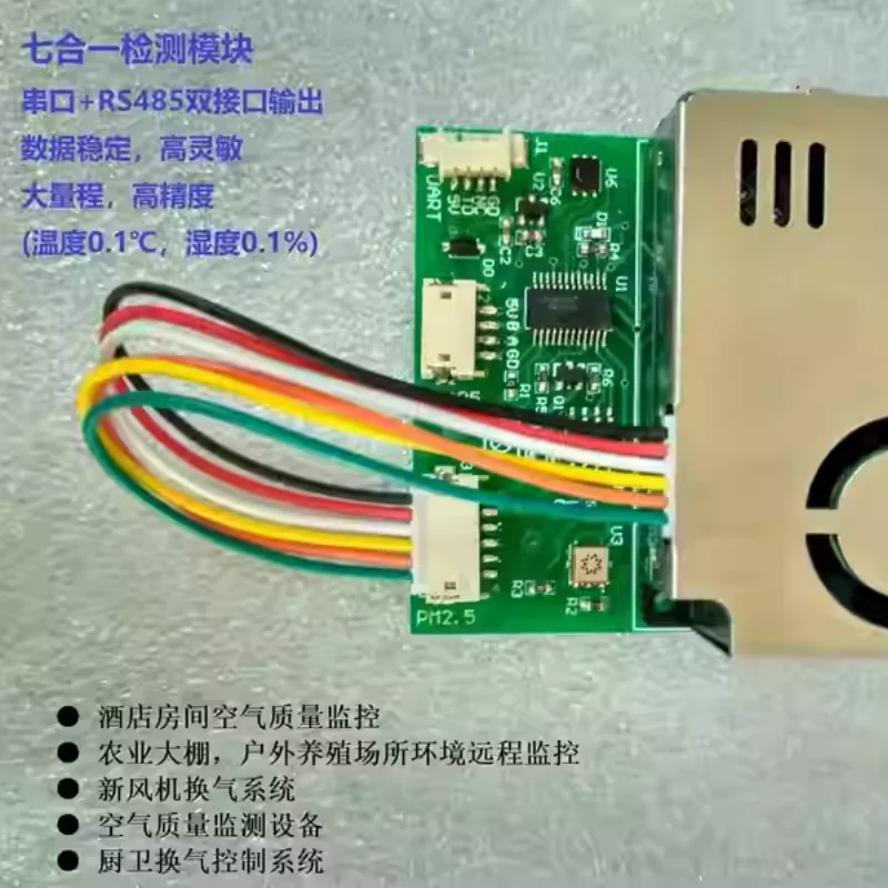 7-in-1 sensor module detection indicators PM2.5 PM10 temperature and humidity CO2 formaldehyde sensor