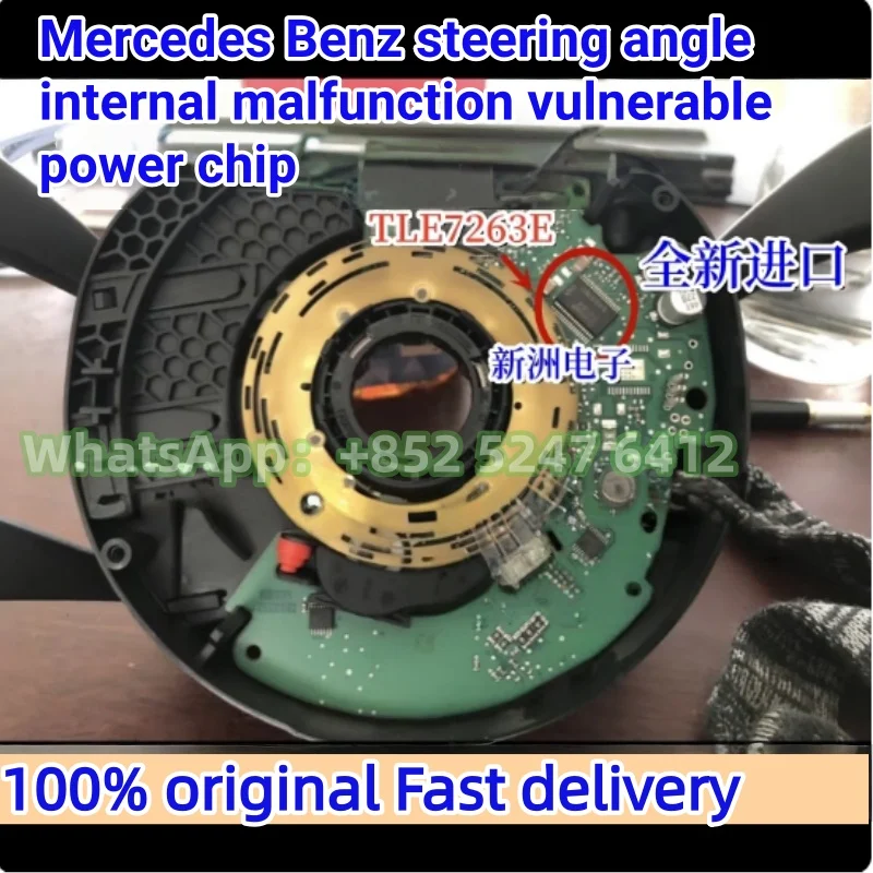 

Новая защелка, TLE7263E подходит для внутренних пролетов рулевого угла Mercedes Benz, уязвимый силовой микросхемы
