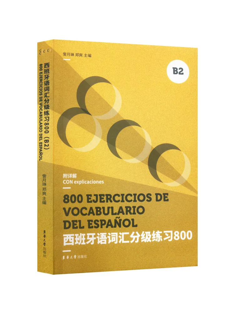 

Book-Winshare Испанский словарный запас с оцененными упражнениями 800В2