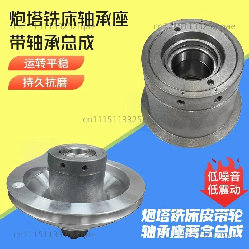 No. 3 and No. 4 turret milling machine accessories head 6207 bearing cup A4 + 11 pulley fast and slow wave clutch seat