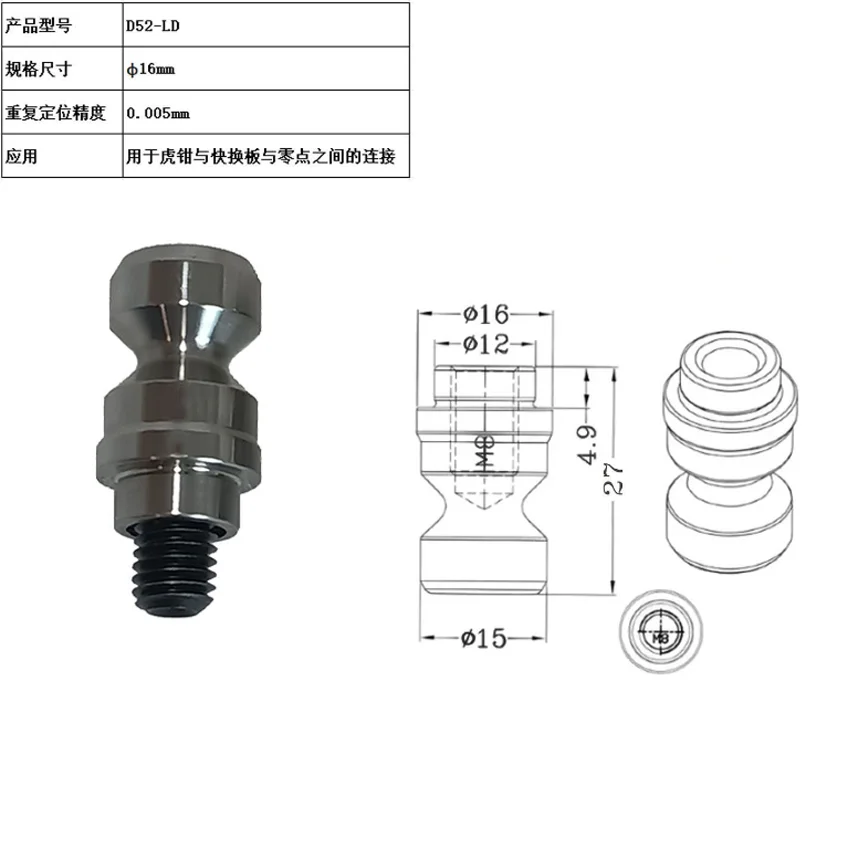 

Zero point positioning rivet D52D96 Quick change plate self-centering vise rivet