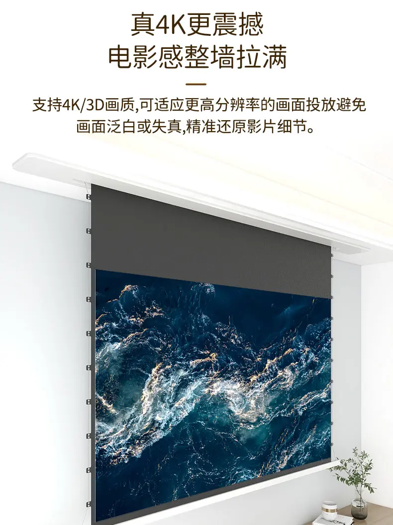 Embedded ceiling screen, anti-light projection screen, ultra-high-definition household hidden cable, electric intelligent