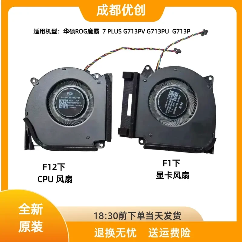 for ASUS ROG Magic Ba 7 PLUS Super Edition G713PV G713PU G713P Notebook Fan