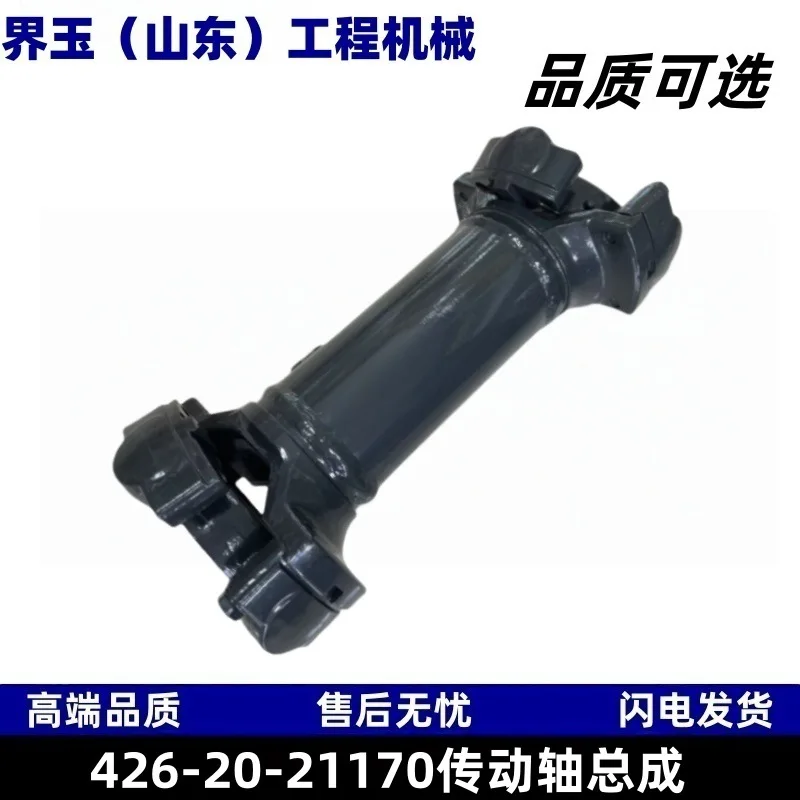 426-20-2117 0 Drive Shaft Assembly for WA600-3 WA600-3D Loader Parts