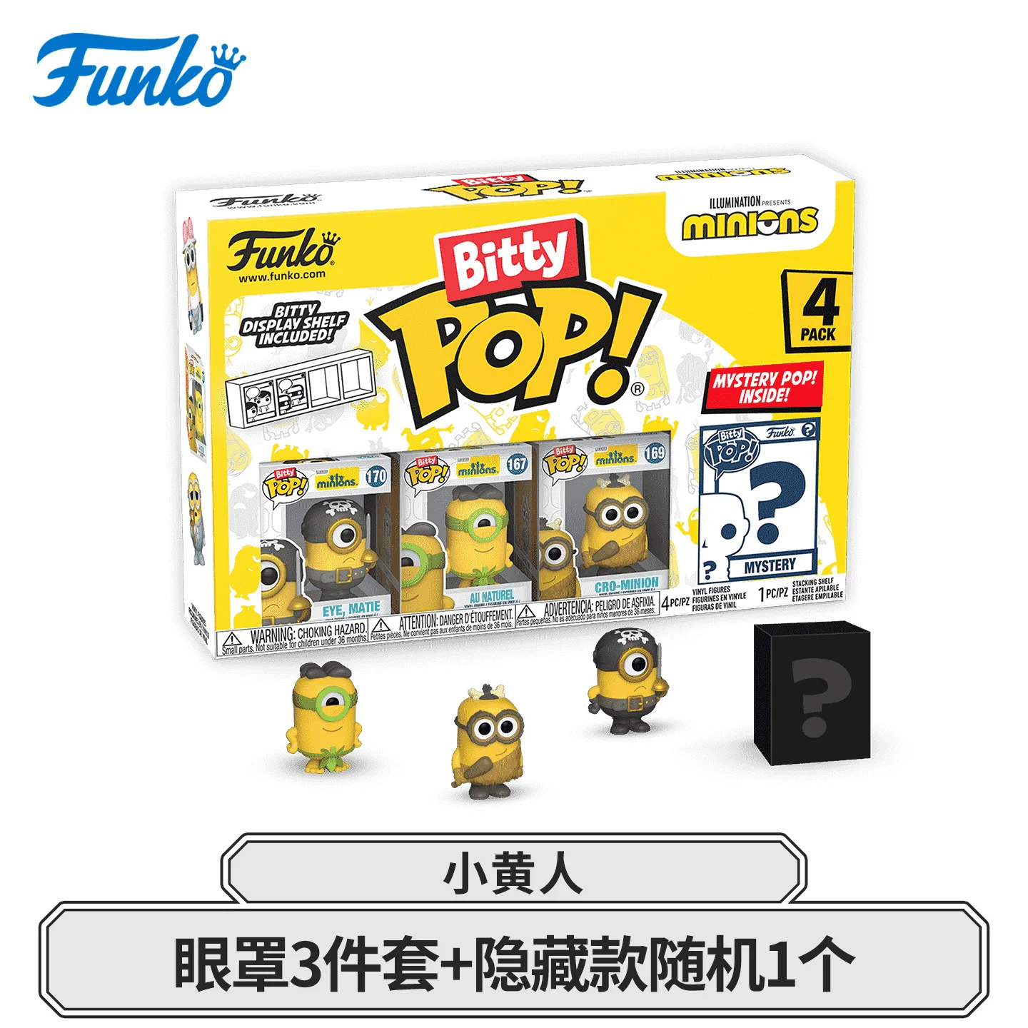 Cattivissimo Me Funko Pop Film e TV Bitty Pop! Minions Confezione da 4 figurine periferiche, scatola cieca per ornamenti da collezione regalo per ragazzo