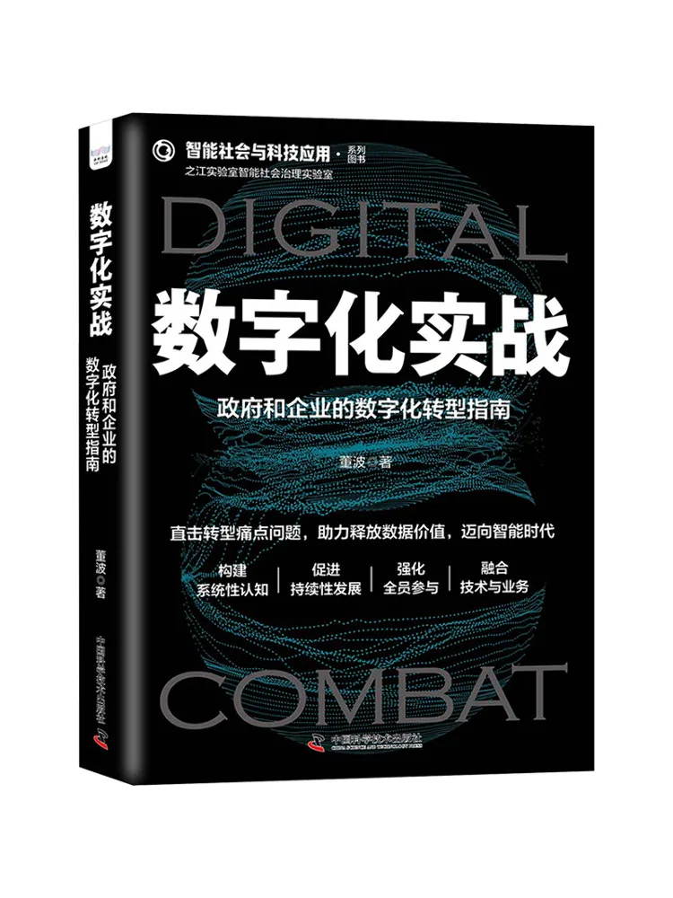 

Book-Winshare Digital Practice A Guide To Digital Transformation For Governments and Enterprises