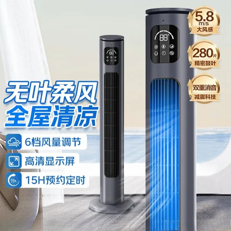 Bladeless Tower Fan Gentle Natural Breeze, Household Desktop Air Circulator, Oscillating, Silent Operation, Floor-Standing Fan
