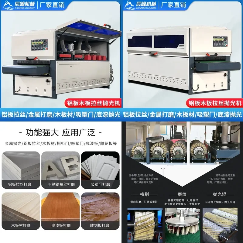 Deposit- Fully automatic aluminum aluminum plate wood drawing polishing machine woodworking blister door engraving plate
