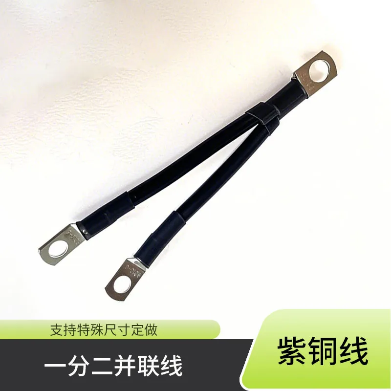 for Customized copper connection copper nose  one two or three more pure  charging parallel cable, electric vehicle battery