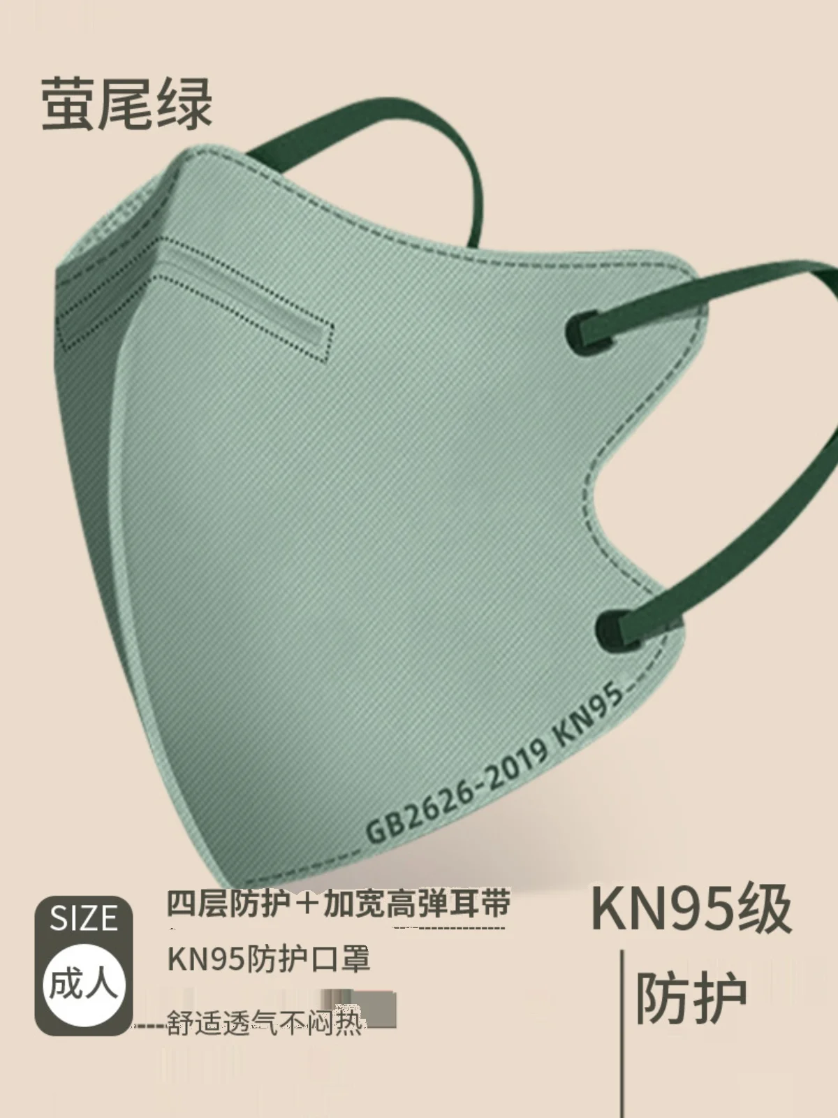 KN95 Face mask Morandi Color Multi Color Adult Four Layer GB2626 Independent Packaging mascarilla masques jetables Anti-dust