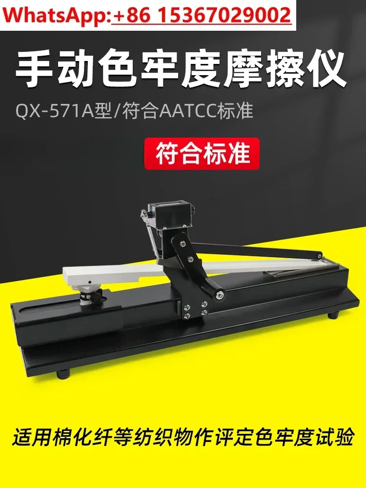 QX-Y571A Hand Color Fastness Friction Tester Textile Manual Color Fastness Test
