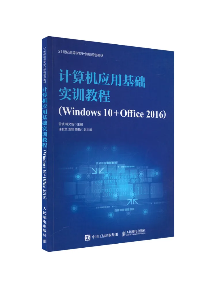 

Book-Winshare Computer Application Comfy Basics Training Tutorial Windows 10 Office 2016