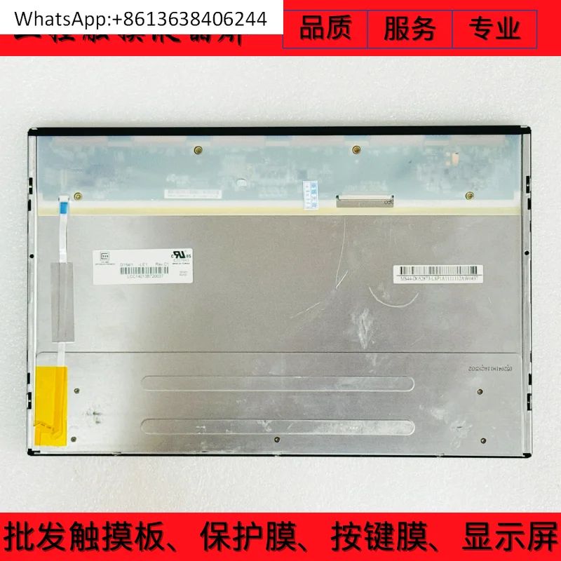 

G154I1-L01 G154I1-L01 G154I1-LE1 G154IJE-L02 LCD screen, display inner screen