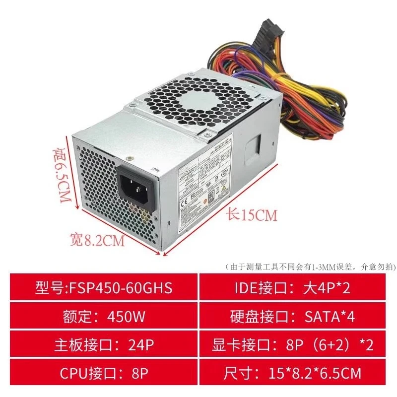 

For 24-pin 450W power supply FSP450-60GHS universal HK340-71/9053 small chassis power supply