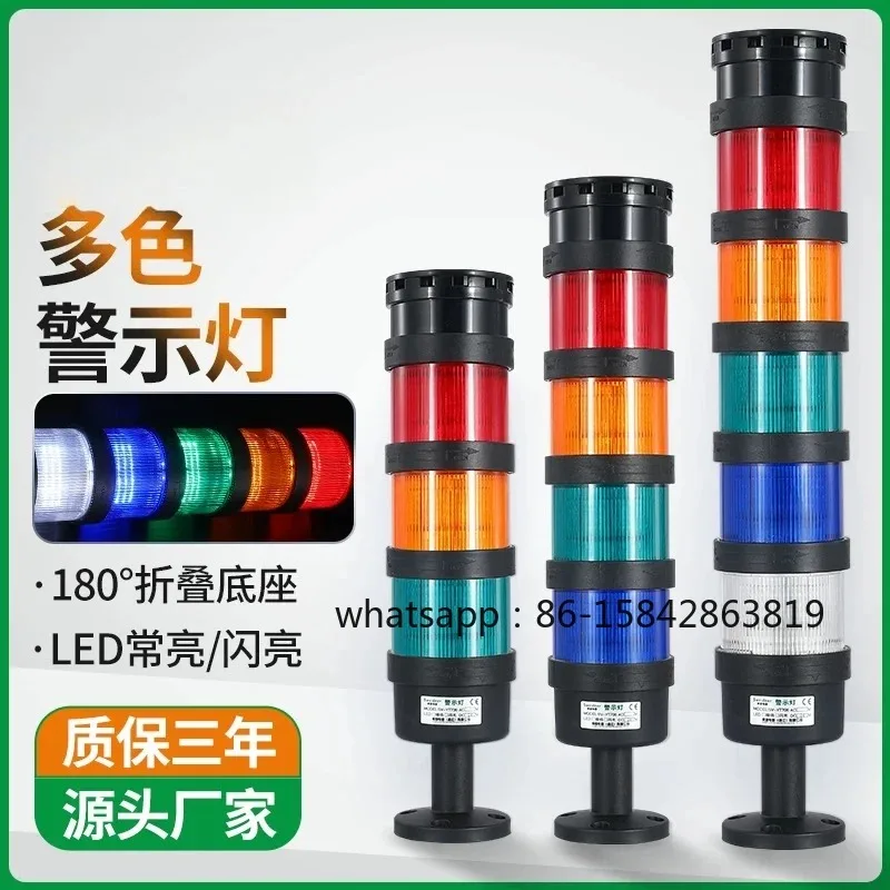 Multi-layer Warning  LED Three-color  Machine Tool Signal Tower  Sound and tAlarm Fault Light 24V220