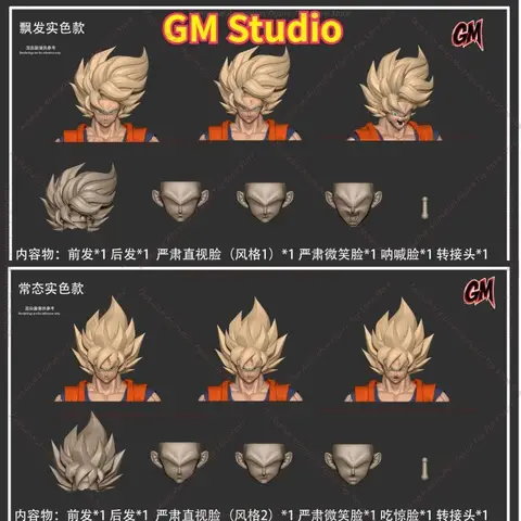 GM Studio Goku Head Sculpture Accessory Pack Bleached Hair Solid Color Version Normal Solid Color Version 1/12 Unmanned Doll