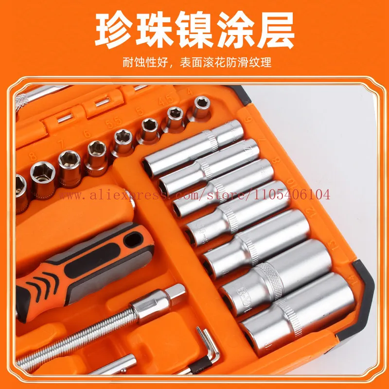 53-Piece Set Tool Quick Auto Repair Ratchet Sleeve Wrench Combination