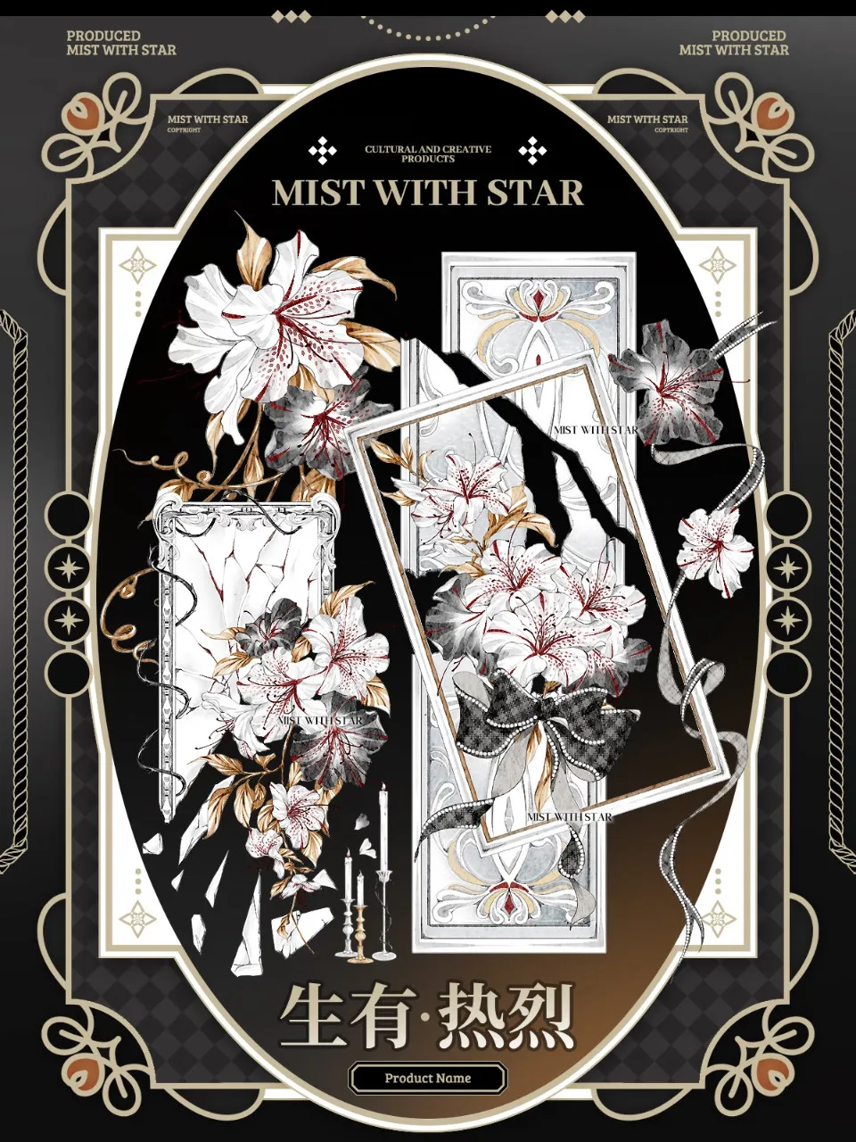 

Декоративная лента Washi Pet Tape 3.25, 1 рулон, с теплым блеском, золотисто-красными цветами, в ретро-стиле, с эффектом тумана и звезд, для декора