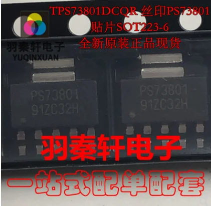 

1 шт./лот, новый оригинальный TPS73801DCQR TPS73801DCQT TPS73801, маркировка: PS73801 SOT223-5, низкое напряжение шума