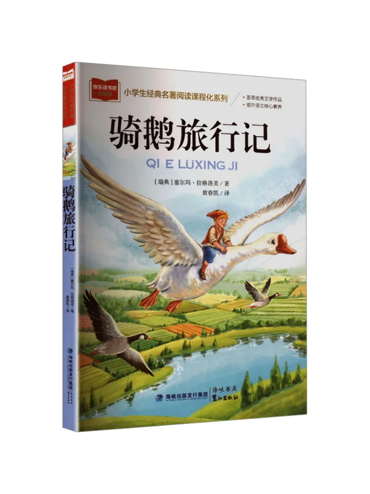 

Книга из серии классической литературы Winshare для учащихся начальной школы "Путешествия Галла" с приложением-брошюрой