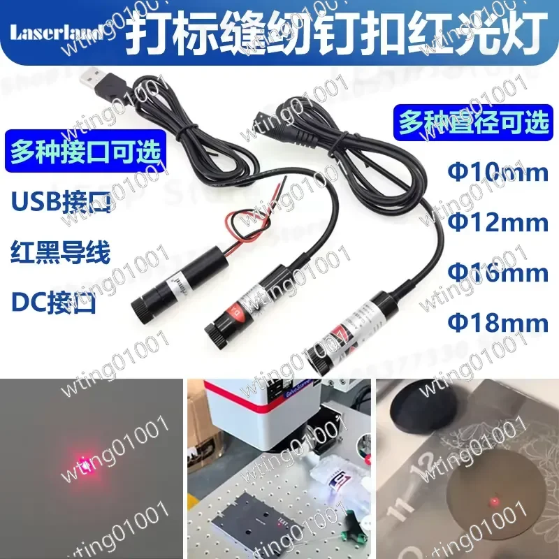 for YAG Laser Cutter Engraver Red Dot Alignment Indicator Positioning Light Module for Marking Machine Buttoning Device
