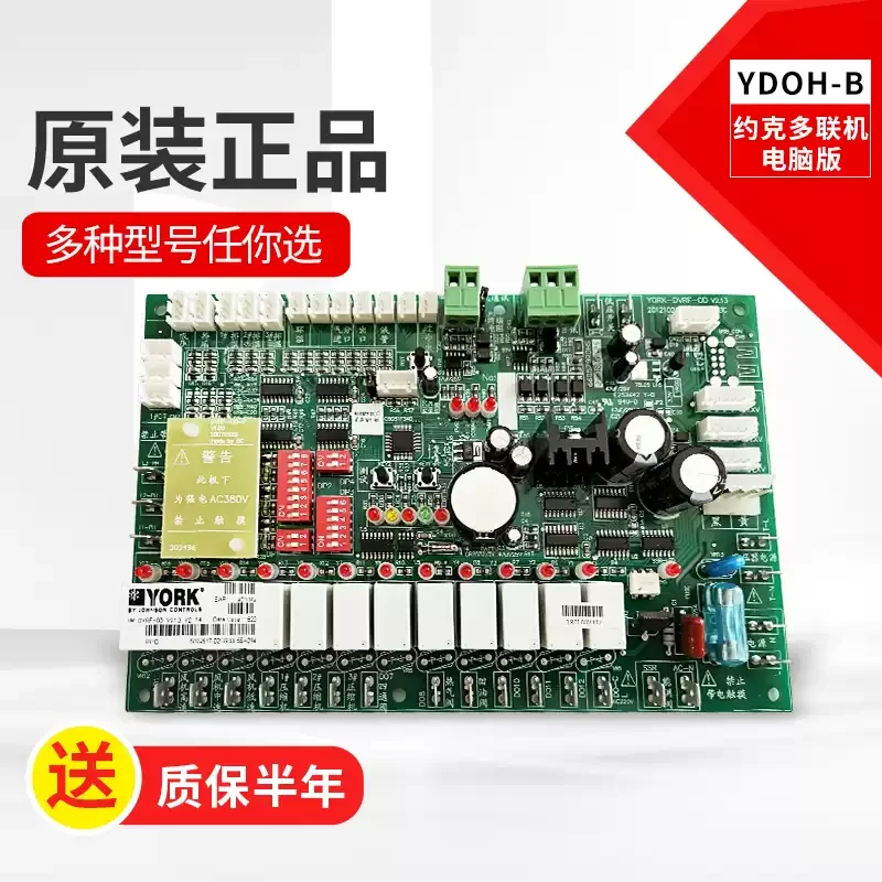Placa base modular York YDOH-B para sistemas de aire acondicionado central multi-split, nueva, 433342 025G00056A094