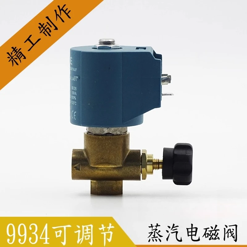 طاولة الكي اليدوية إزالة البقع 9934AC230V 1/4 "صمام الملف اللولبي لتنظيم البخار