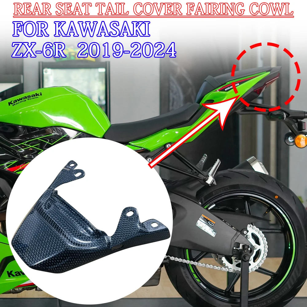 

Kawasaki ZX6R 2019-2024 636 100% dry 3K carbon fiber motorcycle taillight cover fairing kit