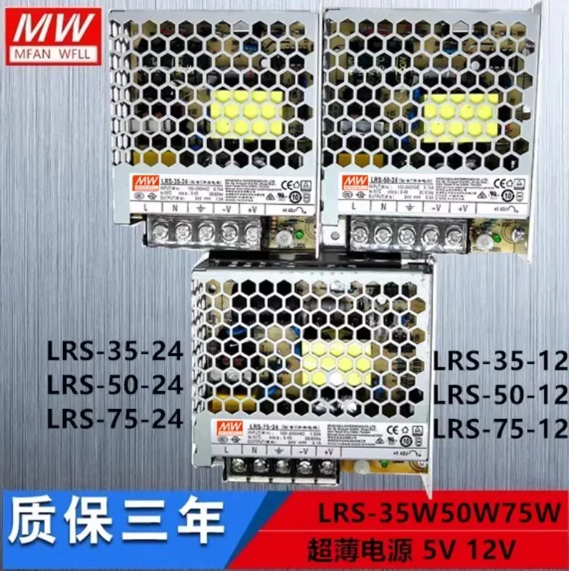 Ultra thin LRS-35/50/75/100/150/200/350W 220V to DC 24V 12V switching power supply