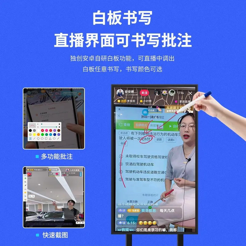 

TikTok приносит товары, сенсорный экран прямой трансляции, проекционный экран, дисплей «все в одном», большой экран, Mo