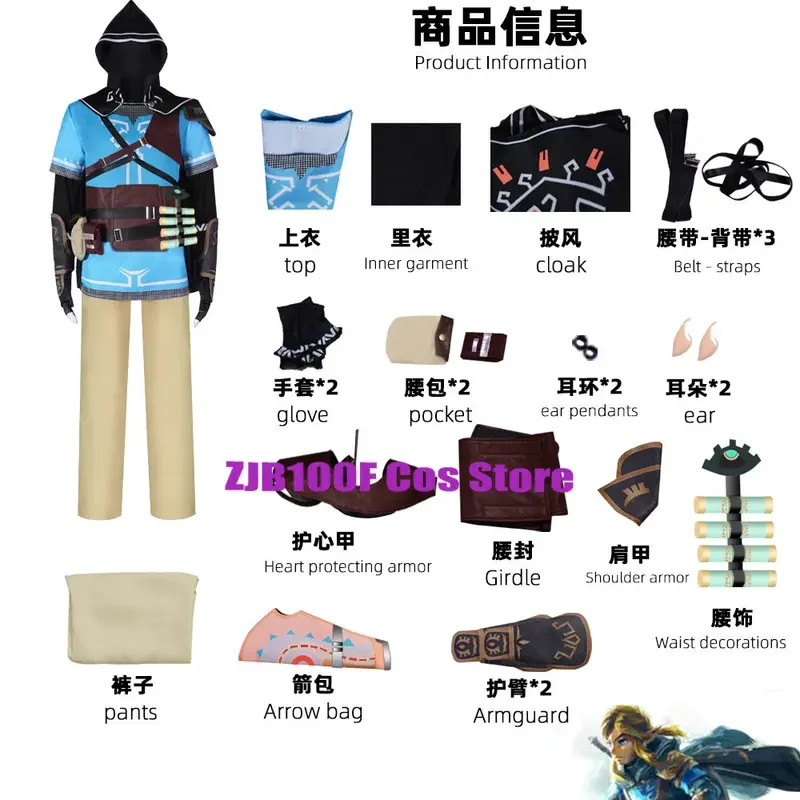 Link Cosplay Anime Tears Of The Kingdom Cosplay Costume Adult Unisex Uniform Halloween Party Role Play