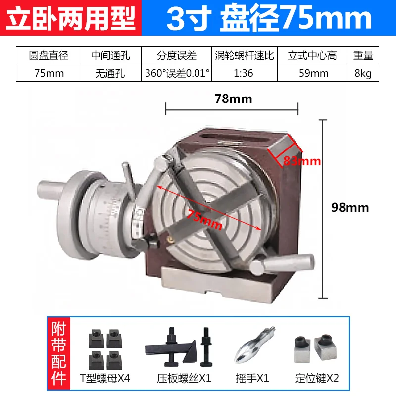 HV3 Universal Indexing Disc for Milling Machine Indexing Worktable Vertical and Horizontal Dual-use Rotary and Spiral Turntable