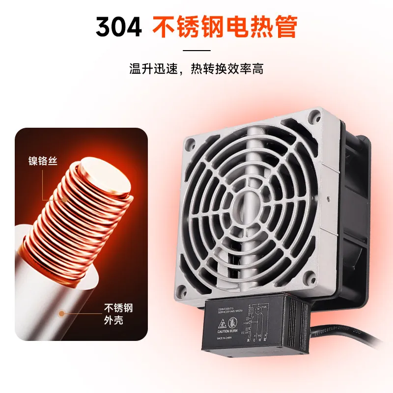 Industrial cabinet antifreeze and condensation removal 220V electric heater CSH8-F-T constant temperature adjustable with wire