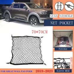 Car Trunk Net For Great Wall Pao Poer GWM Ute 2022 GWM P Series 2019~2023 Nylon Mesh Rear Trunk Elastic Net Interior Accessories