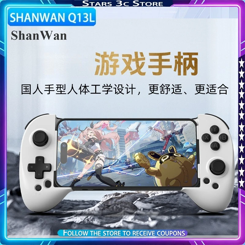 

Беспроводной игровой контроллер ShanWan Q13L с двойными джойстиками Hall, двухступенчатой выдвижной конструкцией и механическими триггерами