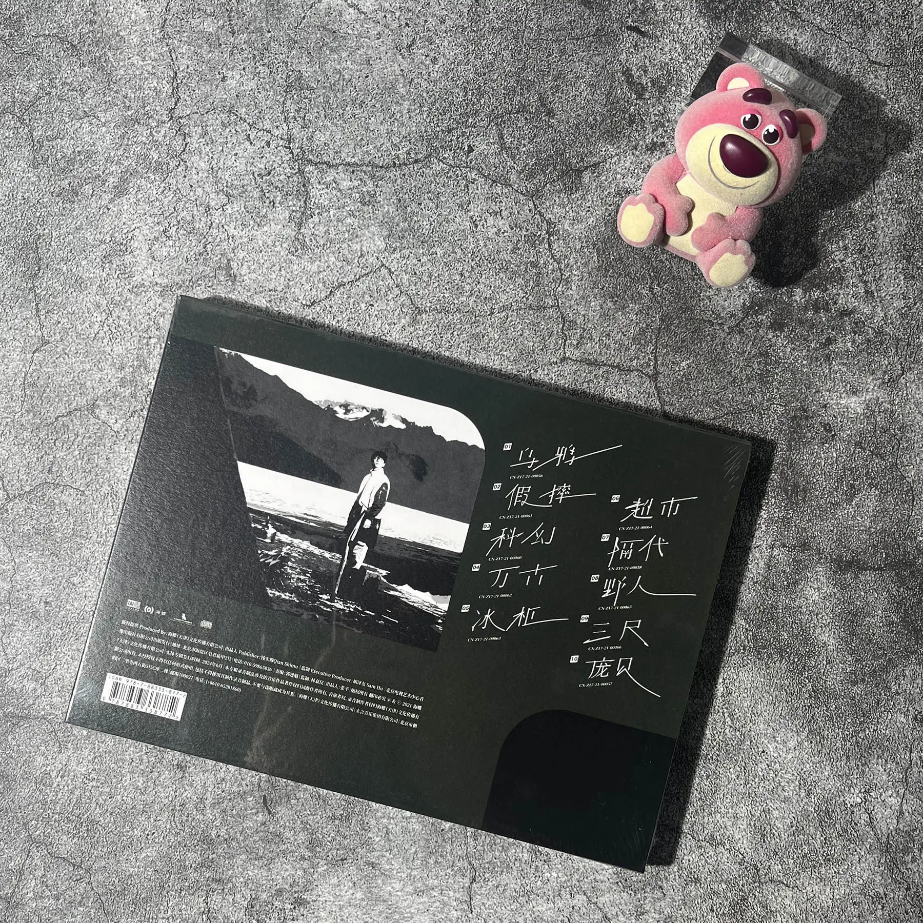 VAE Xu Song “Breath of The Wild” Official Deluxe Album Set | CD + Photobook + Postcards + Poster (Chinese Edition)