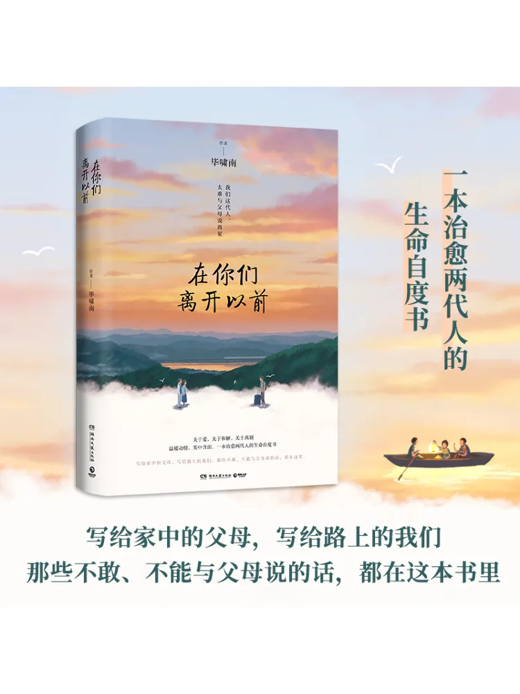 

Book-Winshare Before You Leave