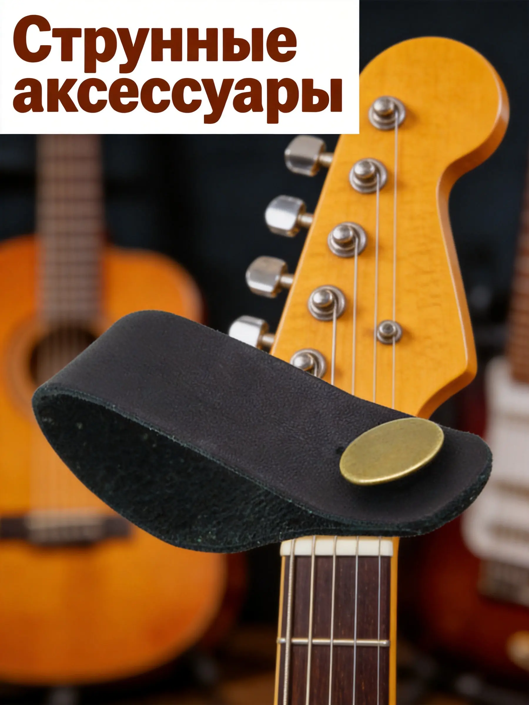 Guitar Headstock Strap Adapter Black Durable Easy Install For Acoustic Electric Guitar Replacement Accessory Instrument Part
