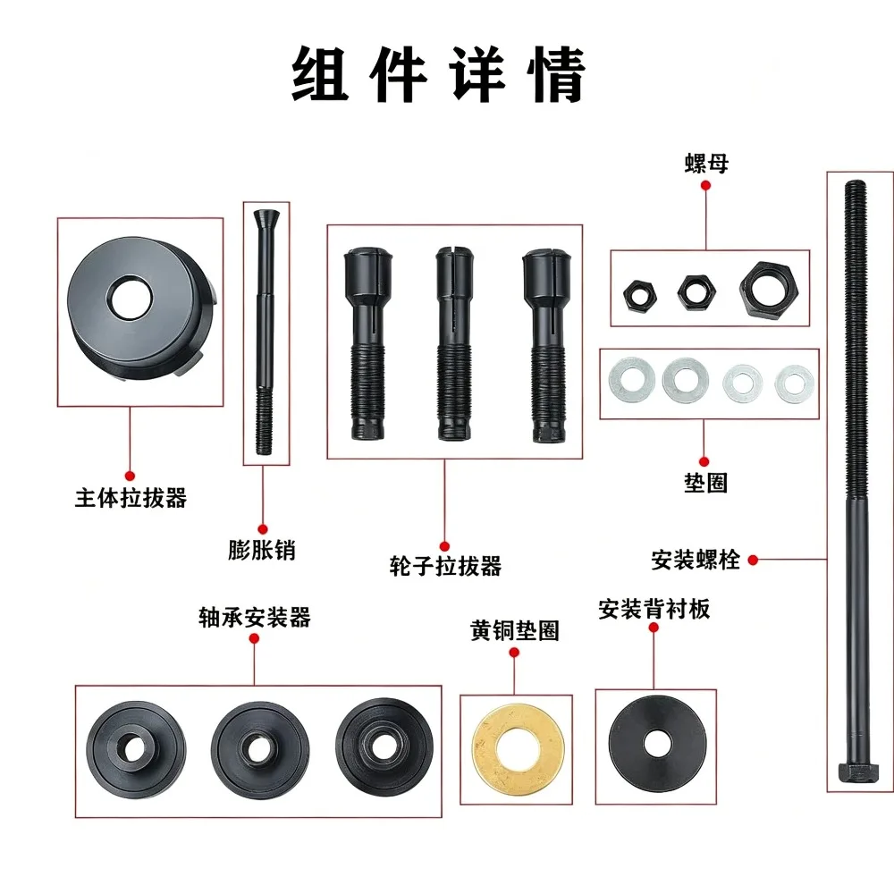 motorcycle-wheel-bearing-puller-for-davds0n-motorcycle-wheel-axle-peeling-removal-tool