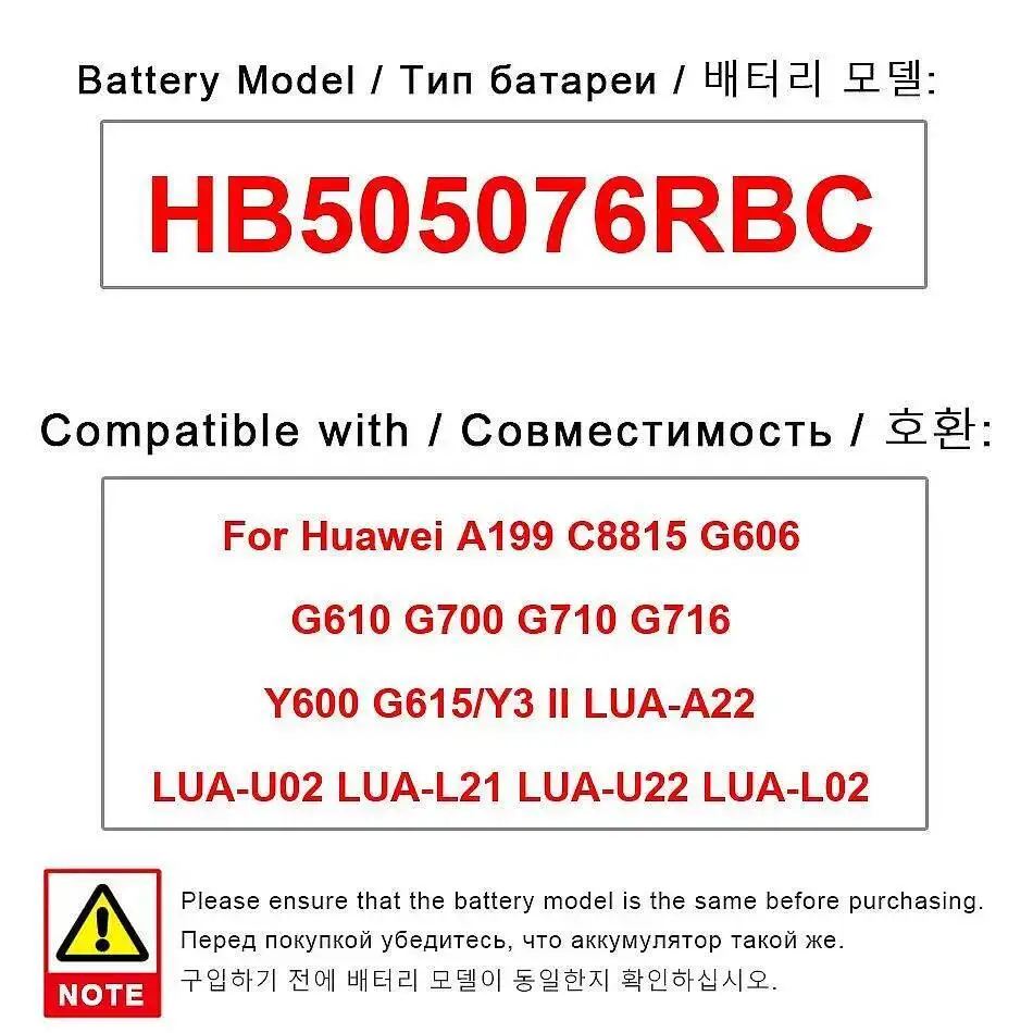 Battery HB505076RBC…