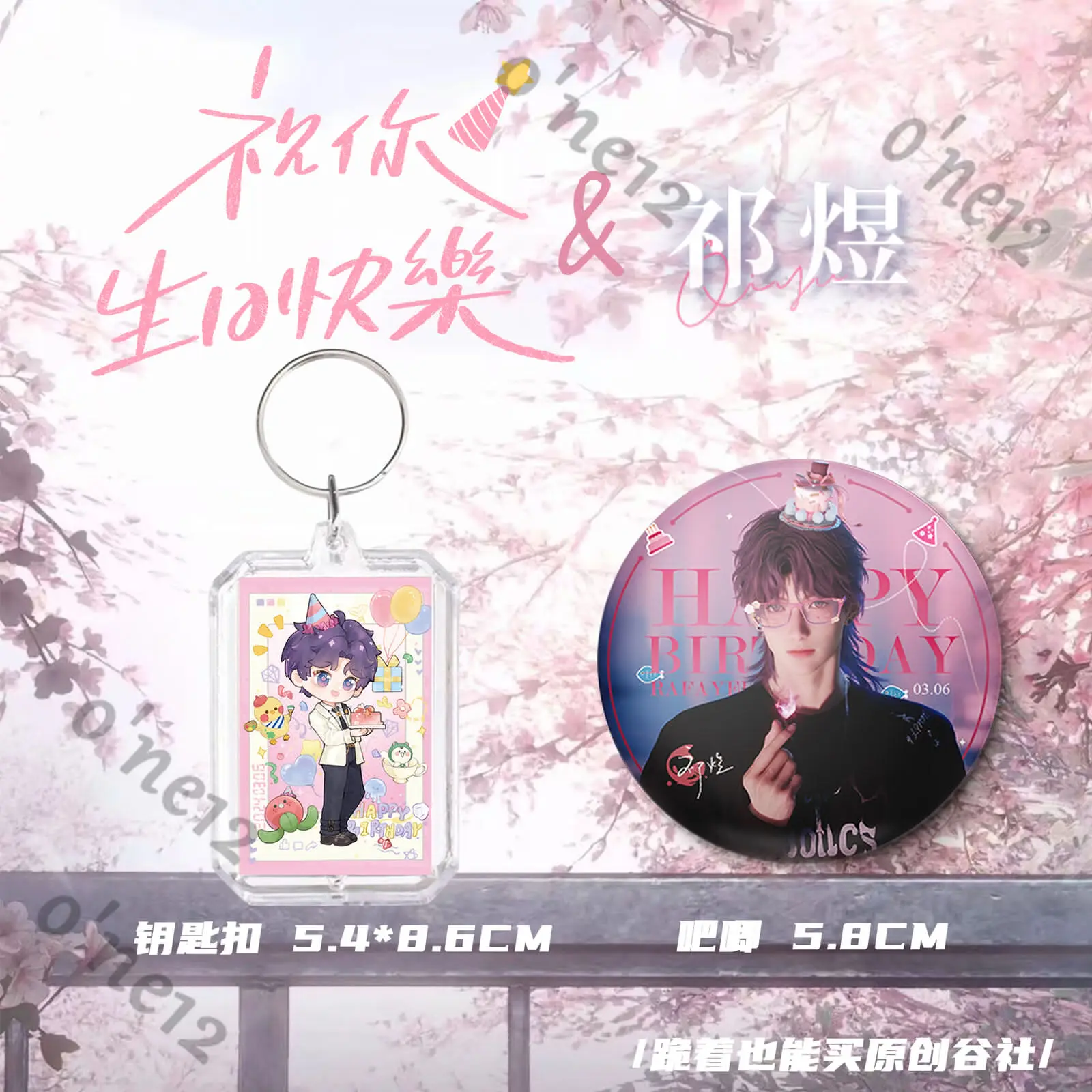 Аниме «Любовь и глубокое пространство», значок Рафайэль на день рождения, эмблема, лазерный билет, кулон, косплей, мультяшный подарок, украшение, комбинированный набор