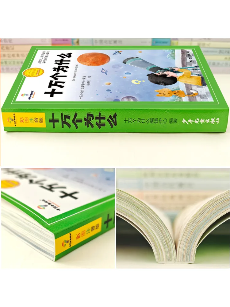 Book-Winshare 100k Whys Phonetic Version