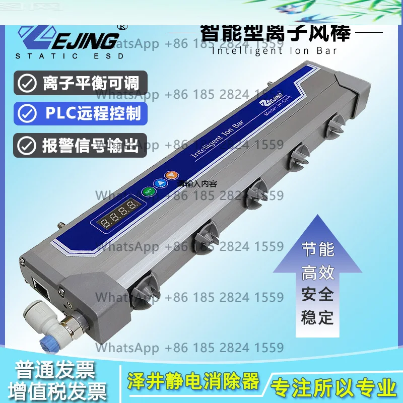 

Pulse ion wind rod JH-5910 industrial static eliminator DC24V high frequ ency AC anti-static dust rod 35 62 89 116 143 170 197