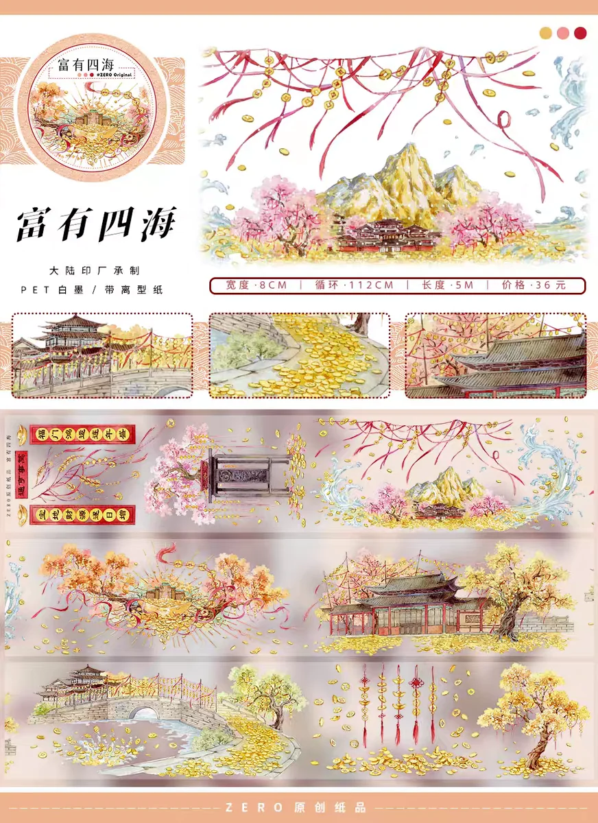 

1-петлевая лента Washi Pet Образец нуля [] Насыщенный маленький Бог богатства от всего по всему миру, луч богатства, плавающий свет