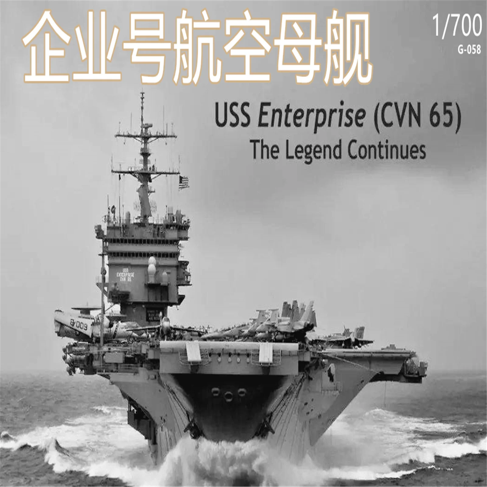 1/700 USS Enterprise CVN65 The Legend Continues Aircraft Carrier CVN65 Nuclear Powered Aircraft Ship 3D printing model G-058