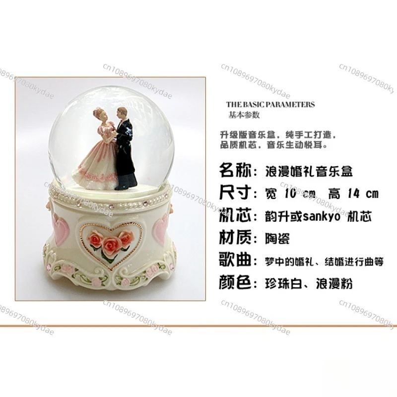 Wedding Music Box Snowflake Crystal Ball Ornament Music Box Wedding Gift