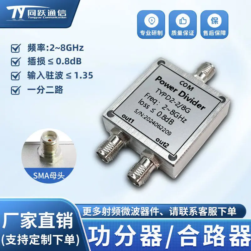 2-8GHz RF Power Divider, Combiner, Microstrip Power Divider, Distribution/combiner