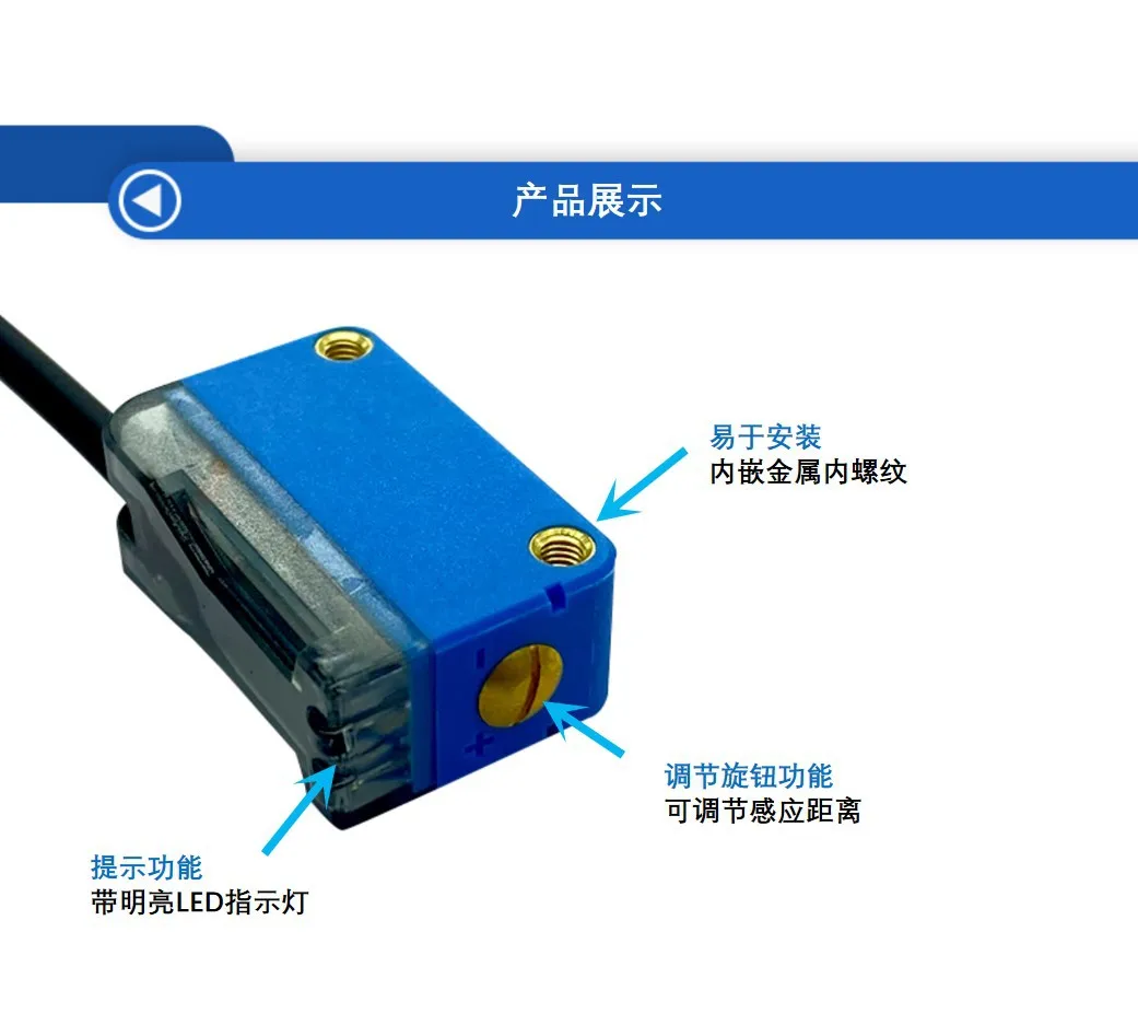 Diffuse reflection photoelectric sensor detects and counts objects through infrared sensing photoelectric switch
